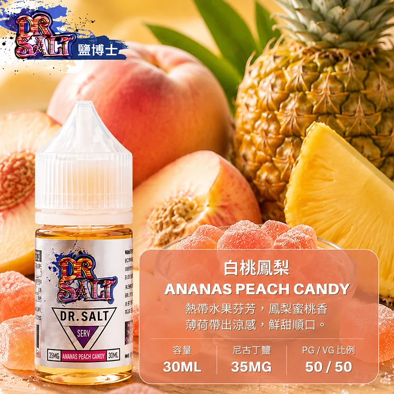 DR SALT 鹽博士一代系列 電子果汁 30ML/35MG DR SALT 鹽博士一代 白桃鳳梨口味