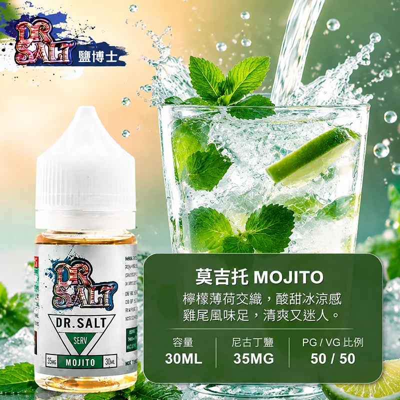 DR SALT 鹽博士一代系列 電子果汁 30ML/35MG DR SALT 鹽博士一代 莫吉托口味