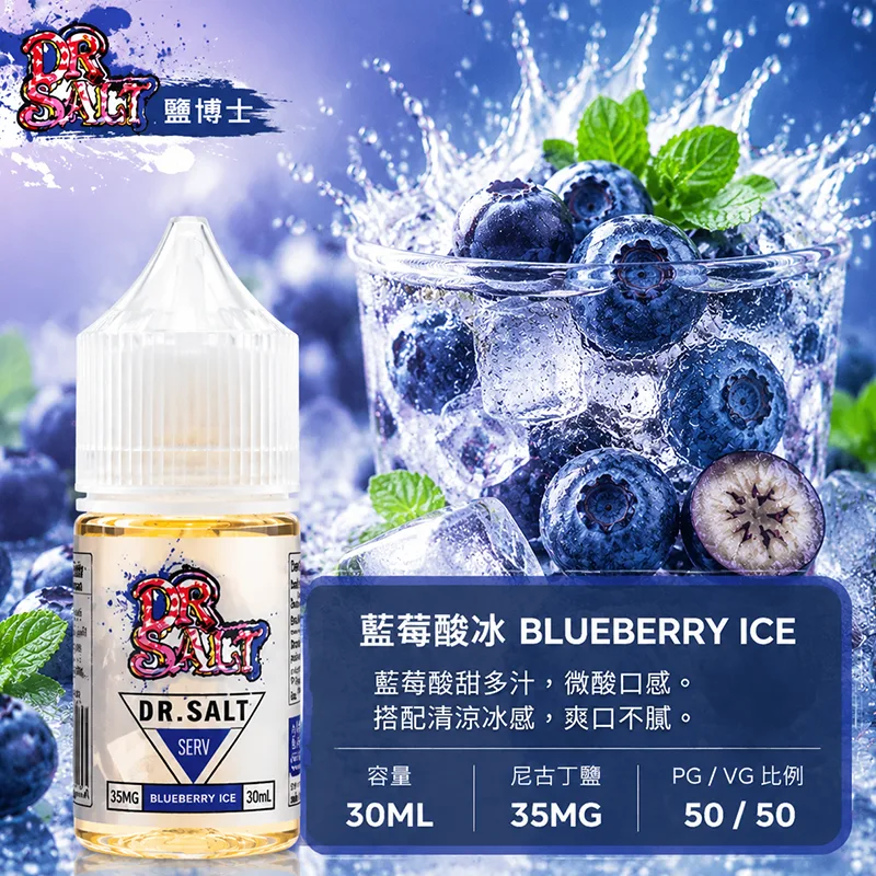 DR SALT 鹽博士一代系列 電子果汁 30ML/35MG DR SALT 鹽博士一代 藍莓酸冰口味