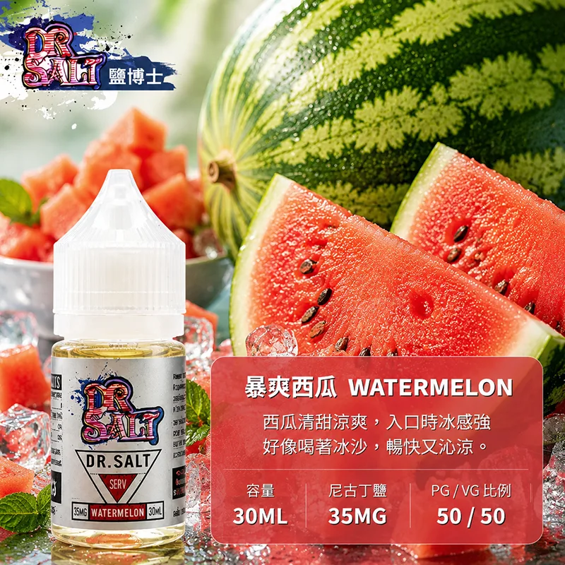 DR SALT 鹽博士一代系列 電子果汁 30ML/35MG DR SALT 鹽博士一代 西瓜冰口味