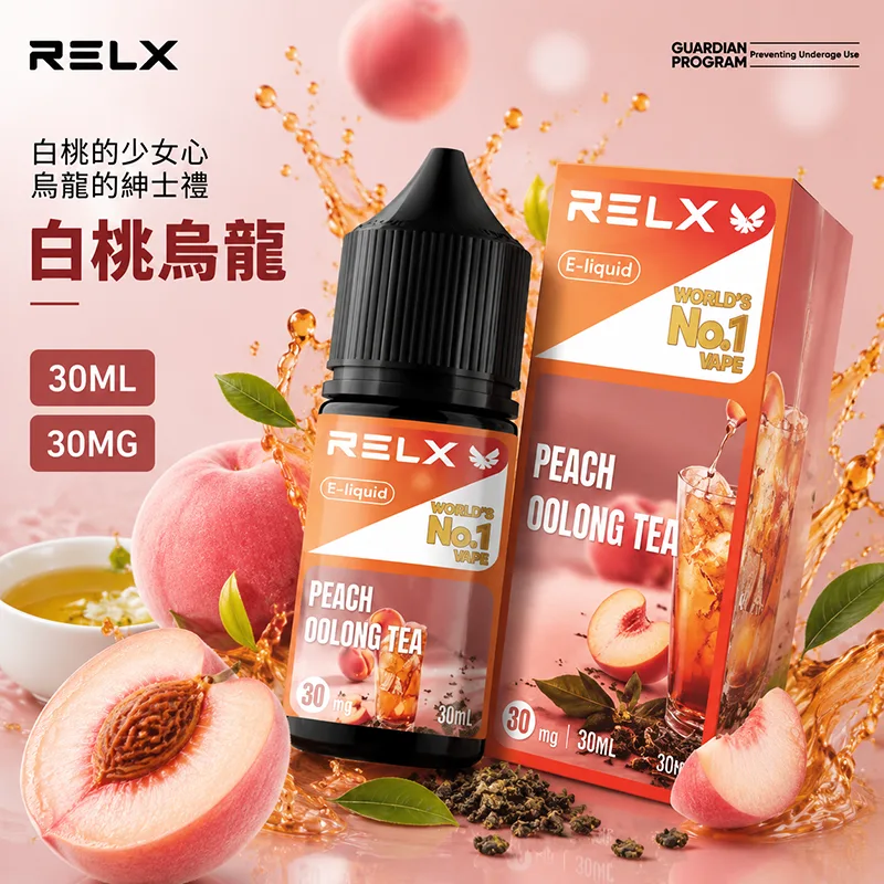 RELX 悅刻 電子果汁 30ML/30MG RELX 煙油 白桃烏龍口味