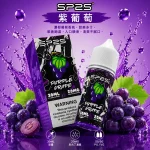 SP2S 煙油 紫葡萄口味