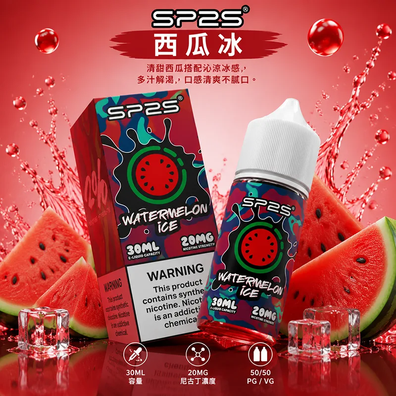 SP2S 思博瑞 電子果汁 30ML/20MG SP2S 煙油 西瓜冰口味